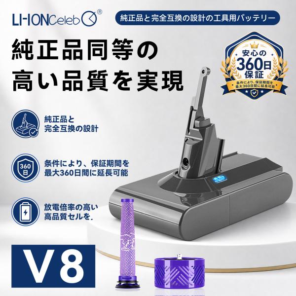 Dyson 対応 8000mAh V8 Absolute Stick Vacuum Pet Hair V8 Motorhead V8 Motorhead Origin 互換バッテリー21.6V 掃除機交換用バッテリー 2026IN-XLCJP