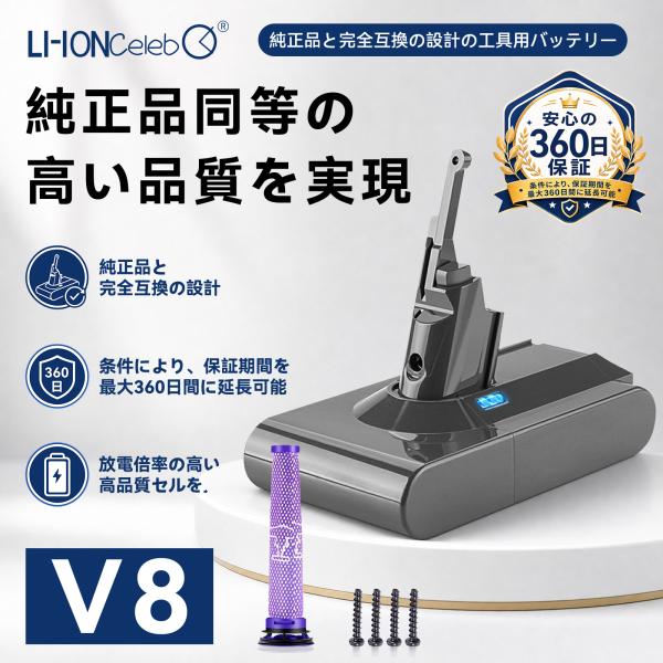 Dyson 対応 8000mAh V8 Animal Cord-Free V8 Animal Cordless HEPA V8 Animal Exclusive vacuum 互換バッテリー21.6V 掃除機交換用バッテリー 2026IN-XLCJP