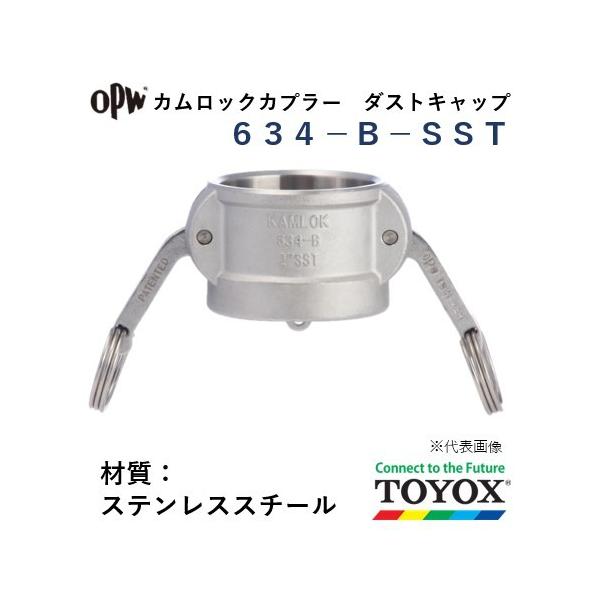トヨックス カムロック 634-B-SST 1/2