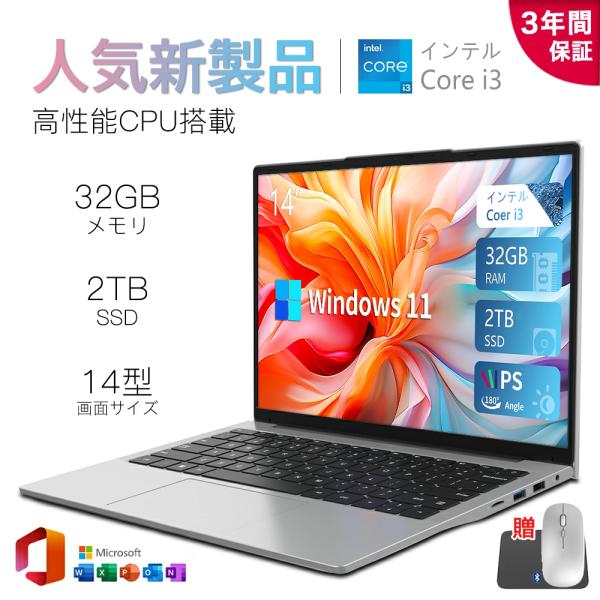ノートパソコン 14インチ office付き 初期設定済み Windows11 14