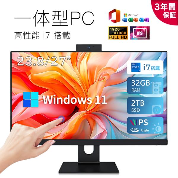 デスクトップパソコン 一体型 office付き デスクトップPC