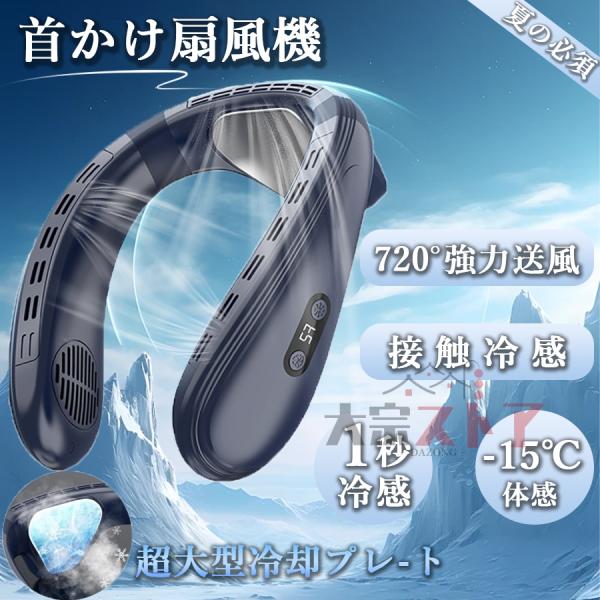 首掛け扇風機 羽なし 冷却プレート 静音 ネッククーラー 楽天市場】＼スーパー SALE 半額！／【楽天1位】首掛け扇風機