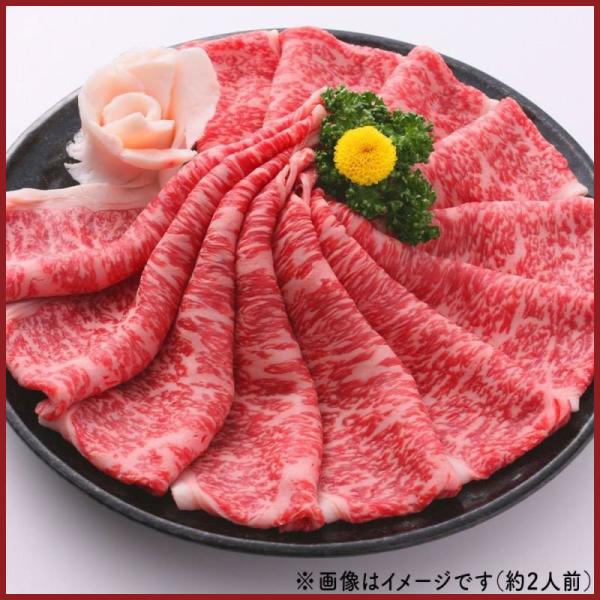 和牛ロースすき焼き200ｇ（1人前）