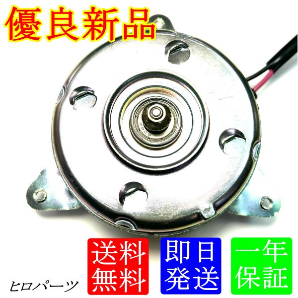 1年保証　ステップワゴンスパーダ　RK5　RK6　RK7　送料無料　新品　電動ファンモーター　38616-R0A-J01