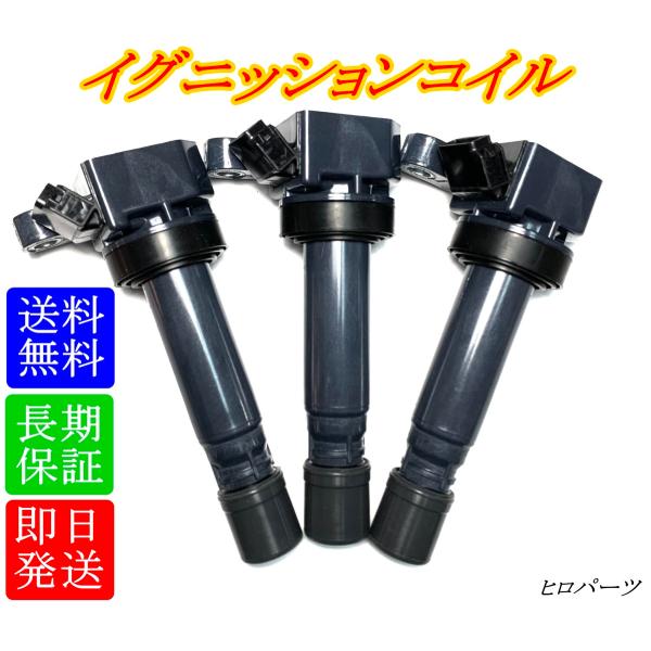 1年保証　3本セット　タント　L350S　L360S　新品　ダイレクトコイル　イグニッションコイル　90048-52126　90048-52125