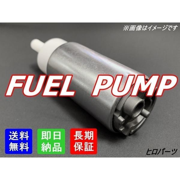6ヶ月保証　ギャランシグマ　エテルナシグマ　E13A　E15A　E17A　E18A　送料無料　新品　フューエルポンプ　燃料　MB400420　MB408502