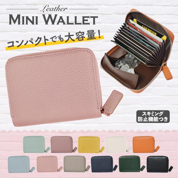 ミニ財布 レディース 財布 本革 レザー 小銭入れ コインケース ミニ財布 レディース 財布 本革 レザー 小銭入れ コインケース