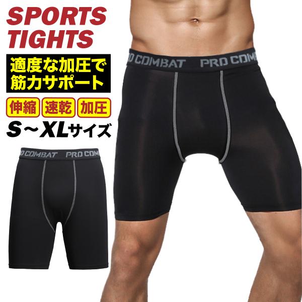 適度な加圧で筋力サポート！5分丈スポーツタイツ■パフォーマンスUP適度な加圧で疲労を軽減＆血流UPで疲労回復効果！■さらっと気持ちいい！抜群の通気性激しい運動の後もさらっとした履き心地。汗をすばやく吸収し、拡散して快適性を保ちます。■動きに...