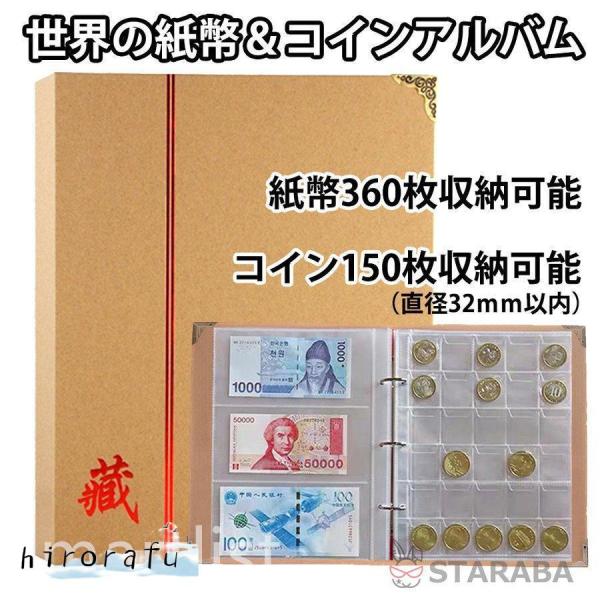 コインアルバム　と　紙幣5枚　まとめ fbff85819cc6b885b43c715b0f3bf1