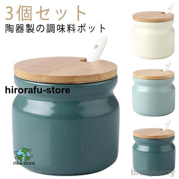 砂糖入れ 保存容器 スパイスボトル 調味料入れ 蓋つき 調味料