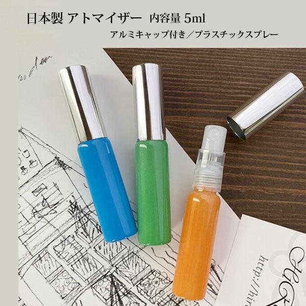 アトマイザー 香水 詰め替え 日本製 Msメンズ アトマイザー 5ml プラスチックポンプ ヒロセアトマイザー 1 香水容器専門店ヒロセ アトマイザー 通販 Yahoo ショッピング