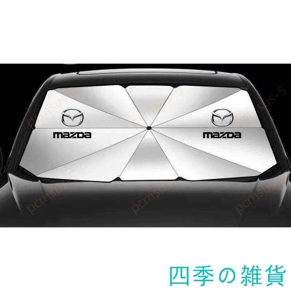 レアマツダ CX-3 CX-5 CX-8 MPV RX-8 Mazda 傘型 サンシェード 車用サンシェード 日よけ フロントカバー ガラスカバー