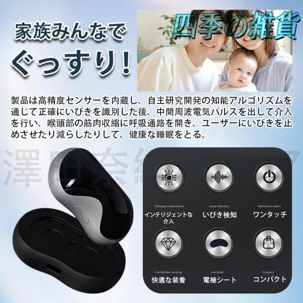 訳あり　イビキ防止イビキトリーナ※Androidスマホには非対応 訳ありイビキ防止イビキトリーナ※Androidスマホには非対応