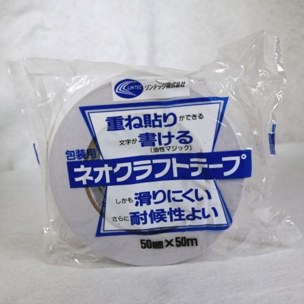 LINTEC（リンテック） クラフトテープ 重ね貼り ネオクラフトテープ