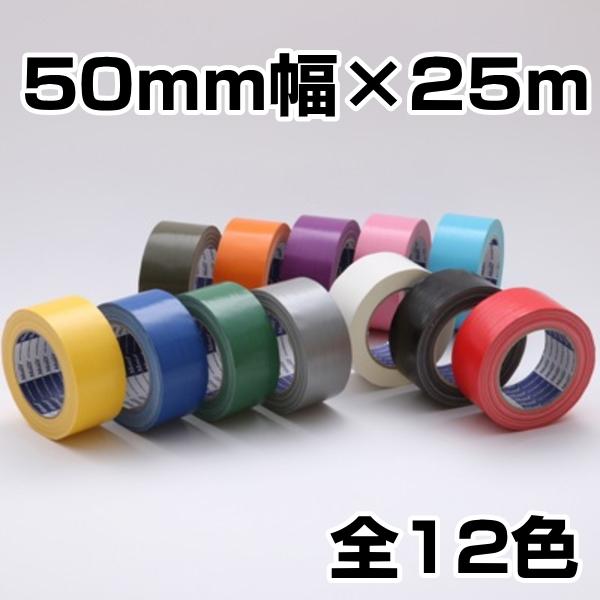 Monf（モンフ） ガムテープ 粘着テープカラー 梱包用布テープ 古藤工業