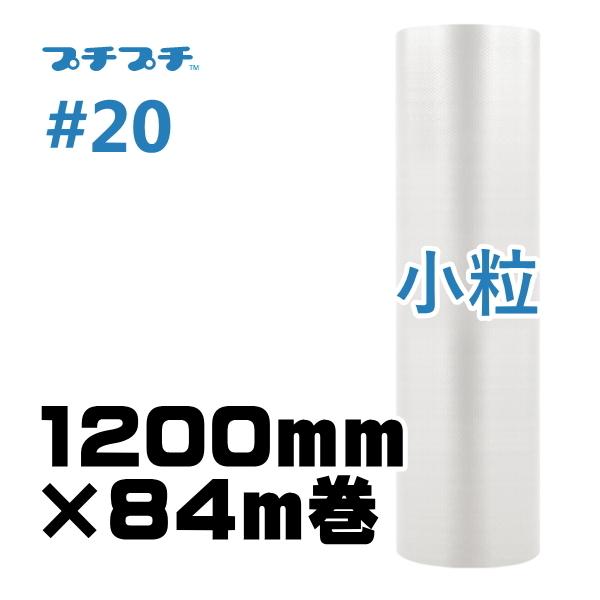 プチプチ ロール 個人宅配送不可 事業者名必要 #20 1200mm プチプチ ロール 個人宅配送不可 事業者名必要 #20 1200mm