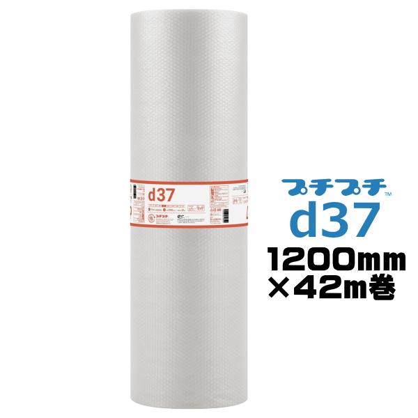 プチプチ ロール 個人宅配送不可 事業者名必要 d37 1200mm×42m