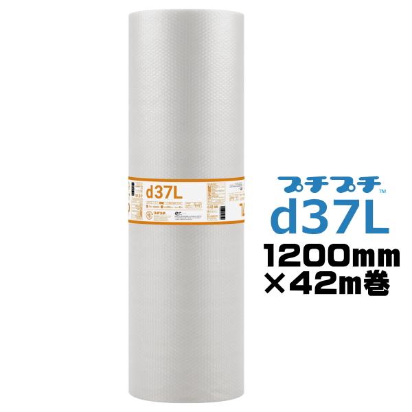 プチプチ ロール 個人宅配送不可 事業者名必要 d37L 1200mm プチプチ ロール 個人宅配送不可 事業者名必要 d37L 1200mm