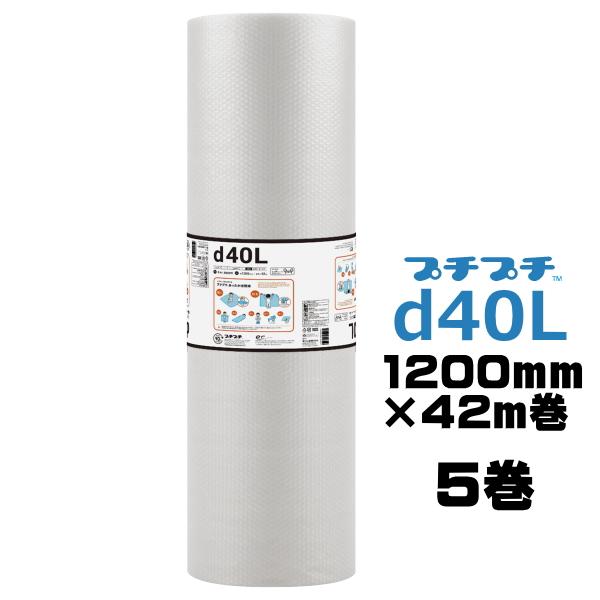 プチプチ ロール 個人宅配送不可 事業者名必要 d40L 1200mm プチプチ ロール 個人宅配送不可 事業者名必要 d40L 1200mm