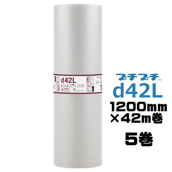 プチプチ ロール 個人宅配送不可 事業者名必要 d42L 1200mm プチプチ ロール 個人宅配送不可 事業者名必要 d42L 1200mm
