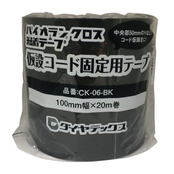 {e[v R[h~ _CebNX@݃R[hŒpe[v @CK-06-BK @100mm×20m@18