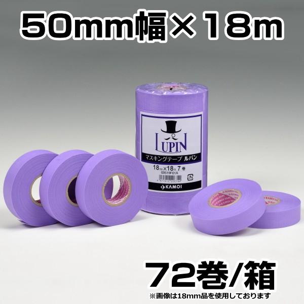  JC J@}XLOe[v@p 50mm×18@72@