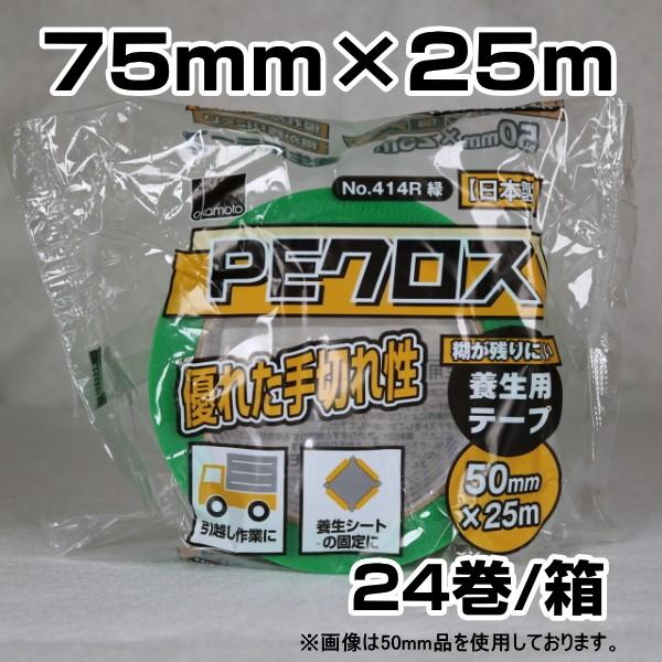 {e[v IJg@TCYLxȁ@PENX{pe[v@No.414R@75mm×25@O[ 24