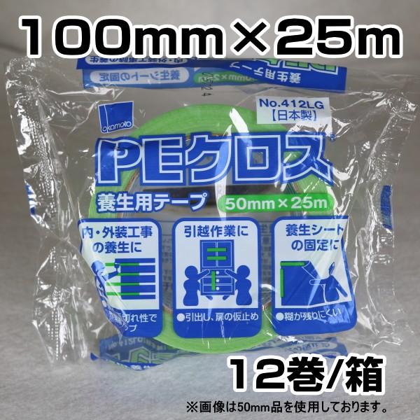 {pe[v IJg@PENX{pNo.412@100×25@CgO[@12