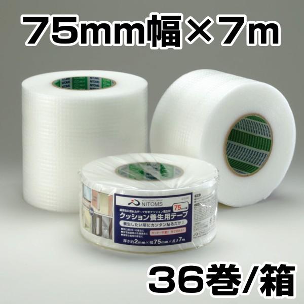 NbVe[v@jgY@肻łȂINbV{pe[v@75mm×7@36