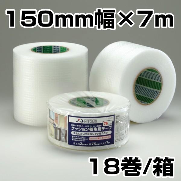 NbVe[v@jgY@肻łȂINbV{pe[v@150mm×7@18