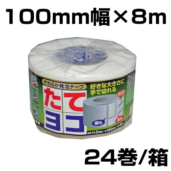 {e[v A NbV łhRł{ 炩Ae[v@100mm×8@24