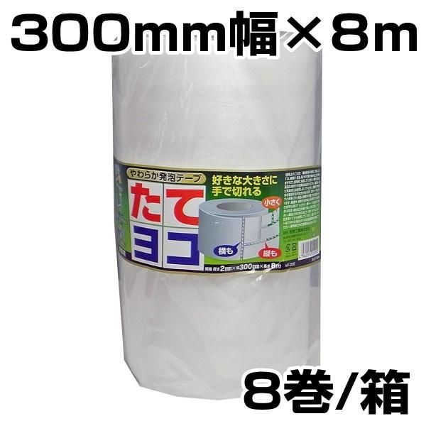 {e[v A NbV łhRł{ 炩Ae[v@300mm×8@8