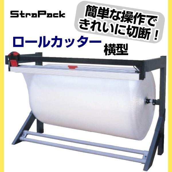 ストラパック ロールカッター 横型 : ぷちぷち ひろし - 通販 - Yahoo 
