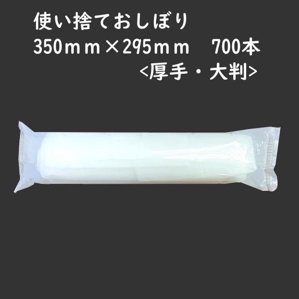 おしぼり 使い捨て 厚手 大判 ディスポ 350ｍｍ×295ｍｍ 丸型 700本入厚口・大判でボリュームのある不織布おしぼり ＜エマーブルフリー＞です。※＜エマーブルフリー＞より＜エマーブル・ルフレ＞へ商品変更となりました。サイズが大きく厚...