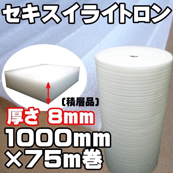 @llƎl ZLXCCgLB8 8mm×1000mm×75M ɏՍ i~}bg@GAtH[@~itH[j  A NbVV[g