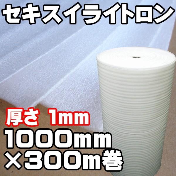 @l lƎl ZLXCCg#52 1mm×1000mm×300M ɏՍ i~}bg GAtH[ ~itH[j A NbVV[g