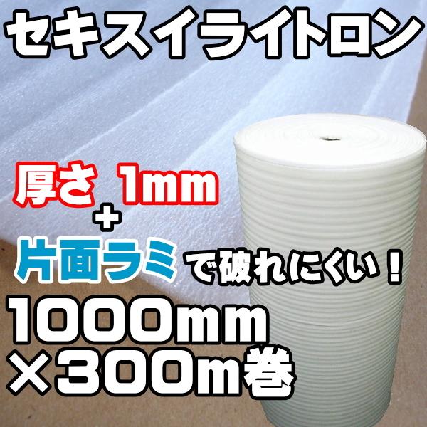 @l lƎl ZLXCCg#52Жʃ~ 1mm×1000mm×300M ɏՍ i~}bg GAtH[ ~itH[j A NbVV[g