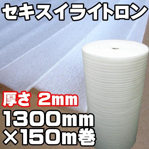 @llƎl ZLXCCg#54 2mm×1300mm×150M ɏՍ i~}bg@GAtH[@~itH[j  A NbVV[g
