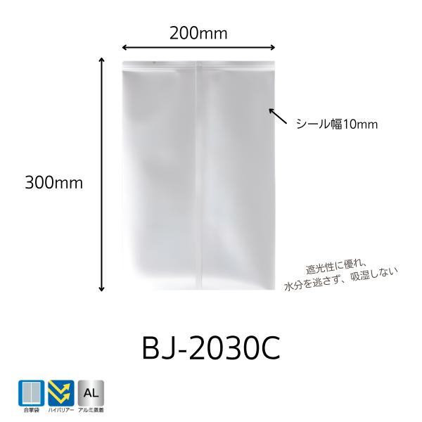 明和産商 アルミ蒸着・合掌袋BJ-2030C （200×300） 2000枚