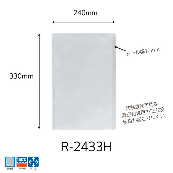 meiwa商品です 明和産商レトルト用 三方袋R-2433H (240×330) 1000枚 : ぷちぷち