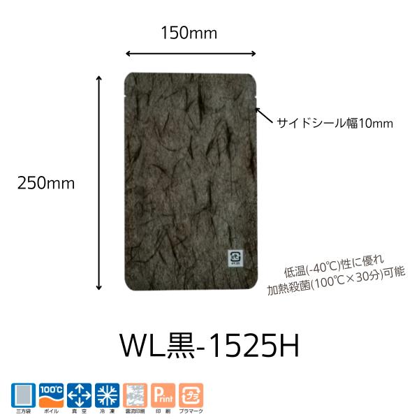 明和産商 ボイル用（100℃）黒雲流印刷三方袋WL黒-1525H (150×250) 3000