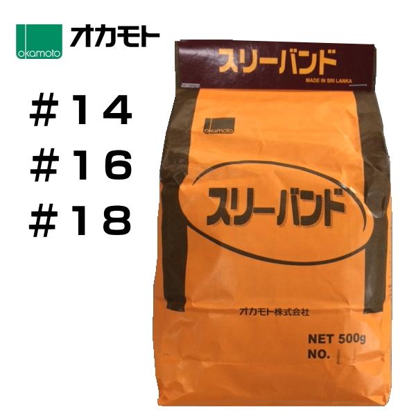 ゴムバンド オカモト スリーバンド お買得ゴムバンド 500g袋入x40袋