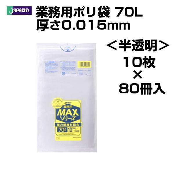 55%以上節約 ゴミ袋 70L 半透明 80x90cm 0.040mm厚 10枚x40冊 LN-74 サンキョウプラテック ゴミ袋 70L 半透明 80x90cm 0.040mm厚 10枚x40冊 LN-74 サンキョウプラテック
