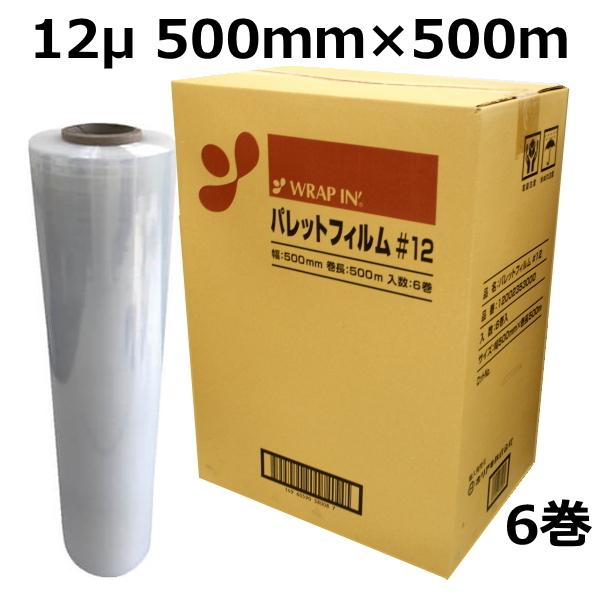 ストレッチフィルム ラップ パレットラップ 12ミクロン 500mm ストレッチフィルム ラップ パレットラップ 12ミクロン 500mm