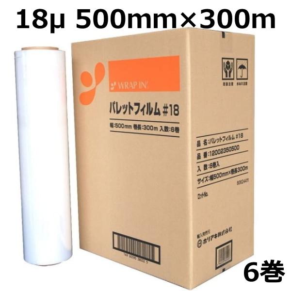 梱包 ラッピング用品 ストレッチフィルム 18ミクロン 500mmの 梱包 ラッピング用品 ストレッチフィルム 18ミクロン 500mmの