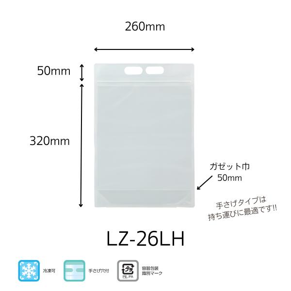 セイニチ ラミジップ スタンドパック ハンディNYタイプ LZ-26LH