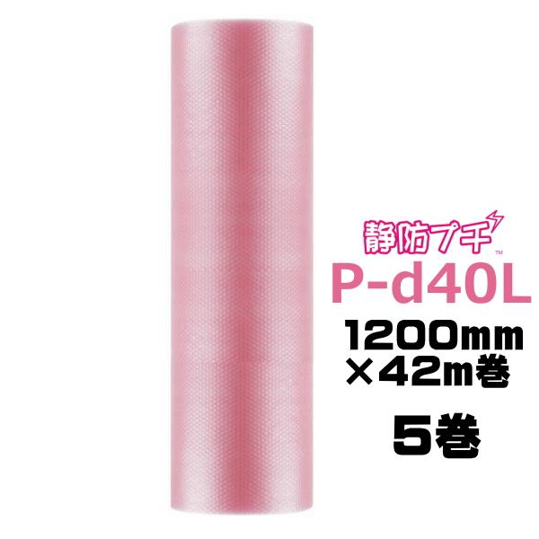プチプチ梱包材50 x42m 6巻