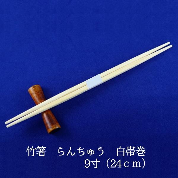 竹らんちゅう箸100膳入り 割り箸 竹 らんちゅう箸 | 24cm | 100膳入 - 飲食店様向け業務用消耗品
