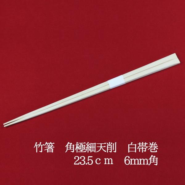 【一竹商品】 竹箸 炭化箸 天削箸8寸（21cm）業務用 3000膳 : みやこ