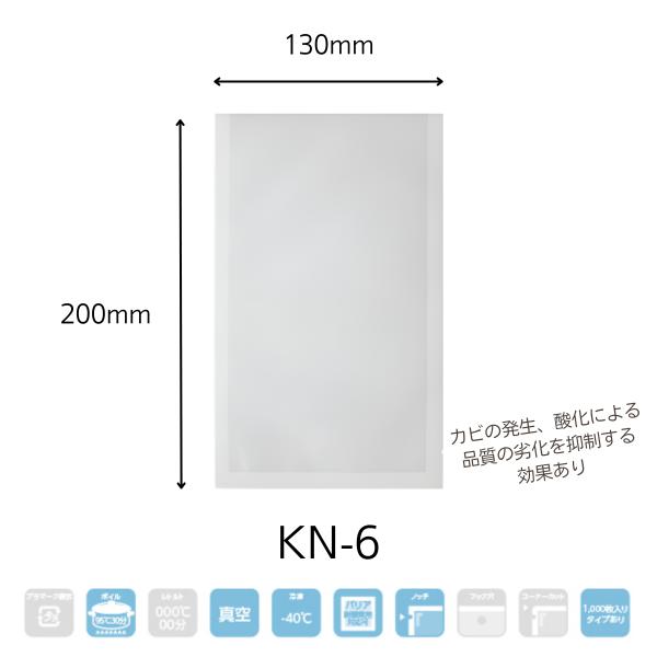 食品包装袋 ベリーパックKNタイプ KN-6 130mm×200mm 4000枚 食品包装袋 ベリーパックKNタイプ KN-6 130mm×200mm 4000枚